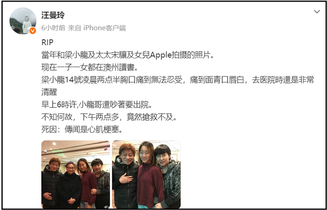 梁小龙死因曝光！遗孀宋骧含泪发声明，经纪人透露去世细节