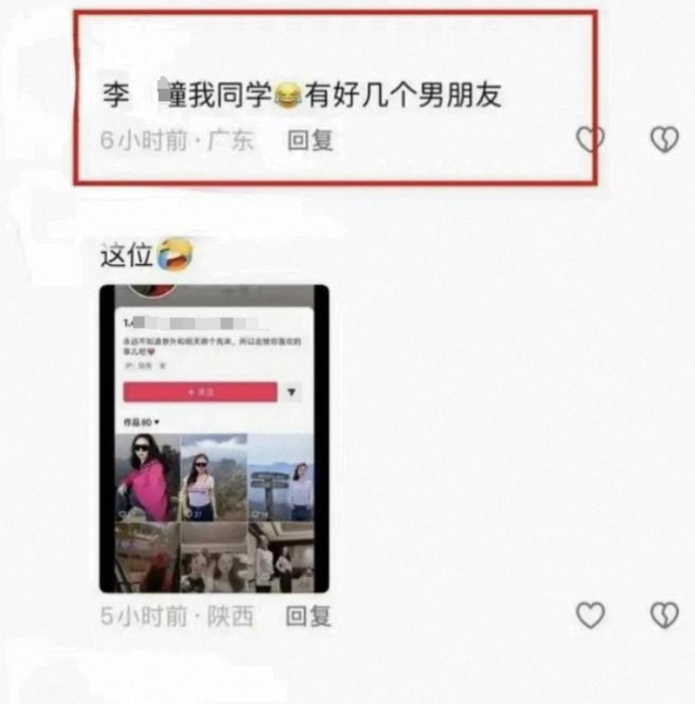 陕西女老师事件不断发酵	，知情人爆料：吸烟穿吊带，疑有多位男友