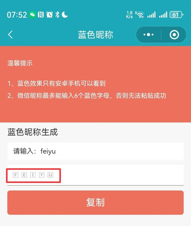 微信可以设置彩色昵称了，只需3步，轻松学会！