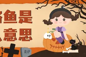 引路鱼是什么意思,我们为什么要小心引路鱼?图片