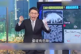 大陆宣布惩戒台湾"名嘴"：榨菜哥、土房哥、靠背哥等五人被一锅端图片