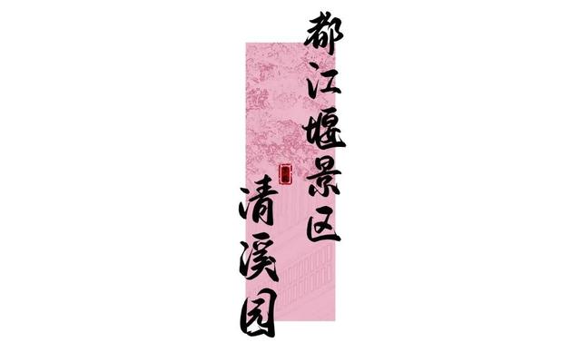 今年都江堰的紫薇，我追定了🤜