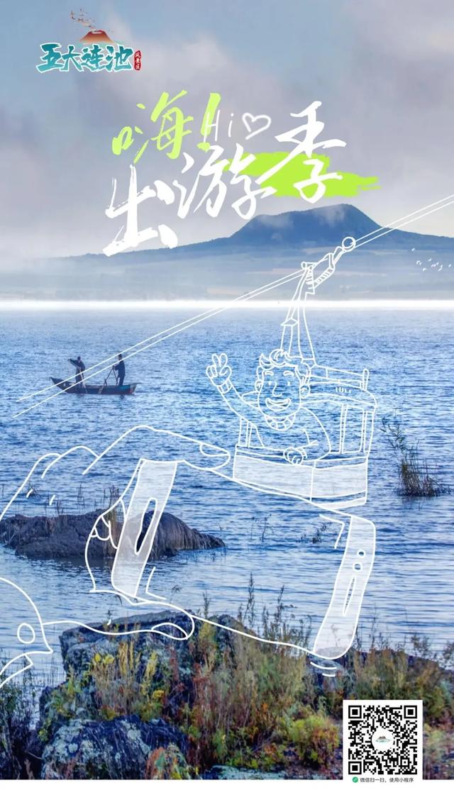 五大连池→伊春,开通直通车啦!美图美景刷爆你的朋友圈