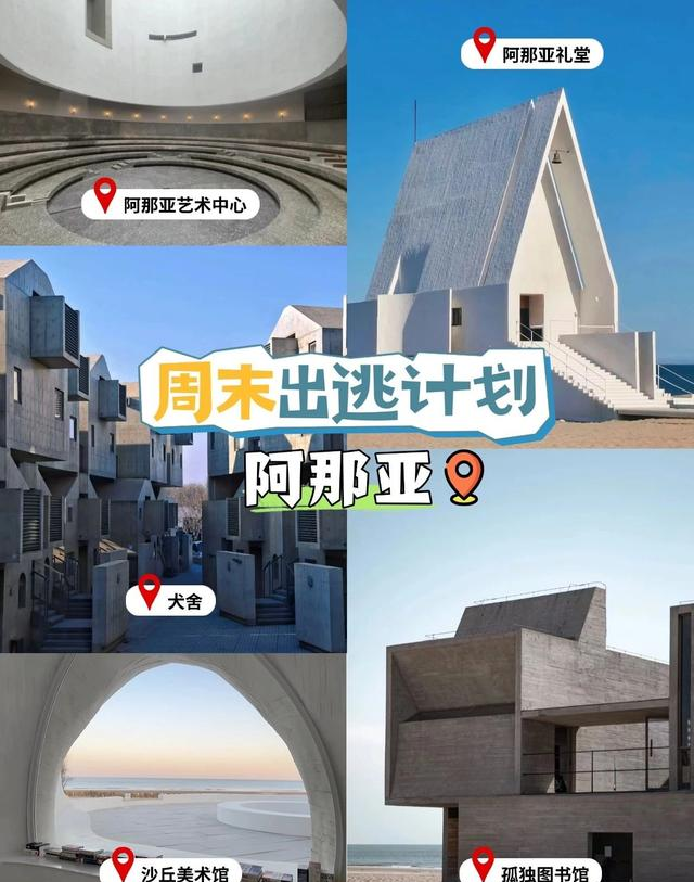 周末别躺了！“这么近，那么美”。出发去河北！