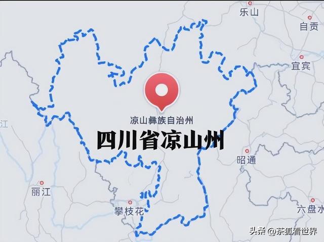 宁波人眼里的凉山，就是世界眼里的中国