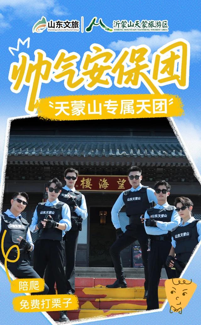 费县这一景区官宣国庆节这些人免门票！