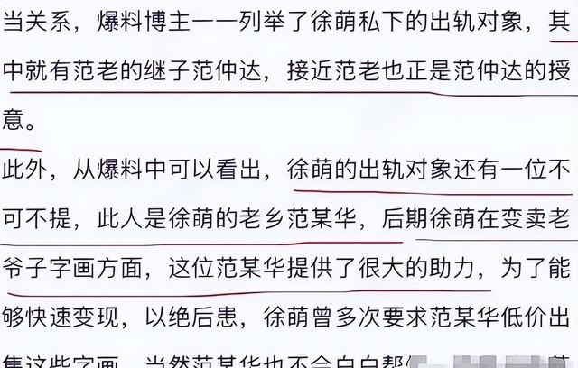 牡丹花下死！这一次“纵欲过度，偷朋友妻”的范曾，终于遭到反噬