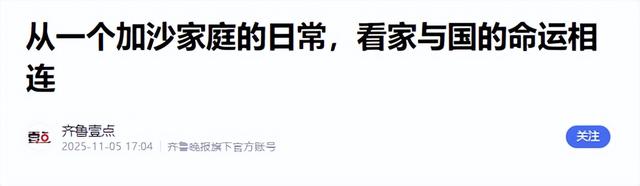 炸弹摧毁房子，饥饿掐住命根，加沙人的生活远比死亡更加残酷