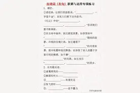 小学语文——古诗大集合专项练习题，可印图片