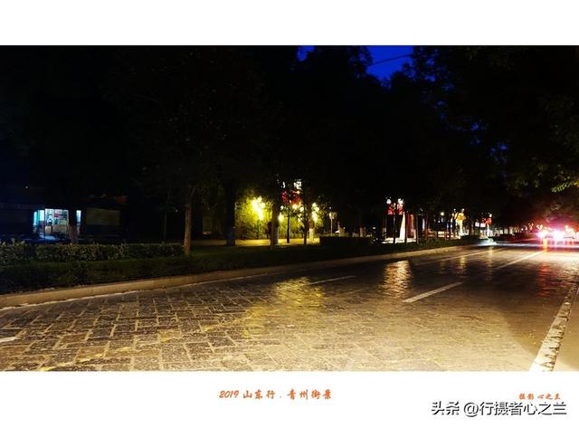山东行游影记（142）—夜幕下的青州