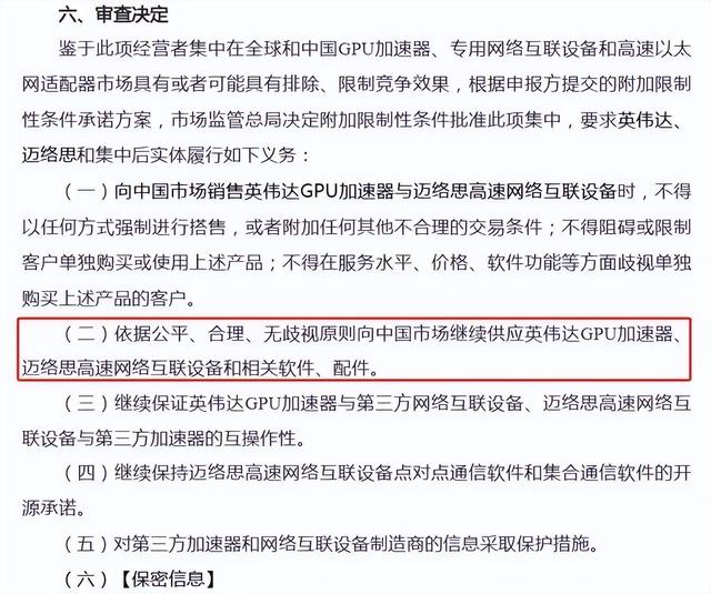 英伟达垄断坐实将受罚，最高罚款额达86亿美元！黄仁勋彻底慌了？