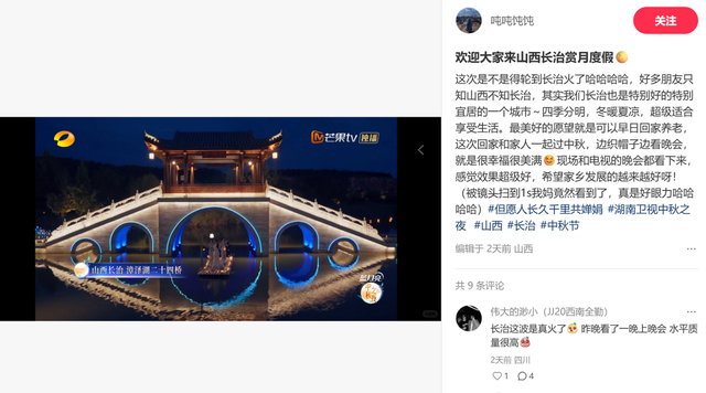 一场中秋晚会撬动的古城“常红”密码，藏着内容与文旅的双向奔赴