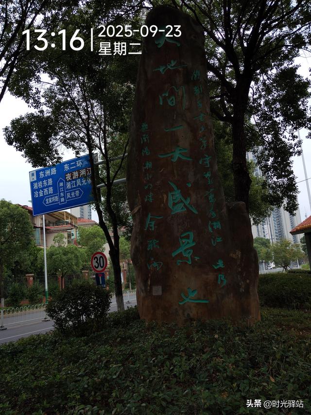 衡阳全域旅游