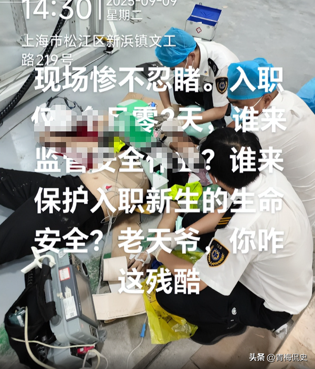 哈工大研究生被砸身亡！现场惨不忍睹，是家中独子，父母发文心碎