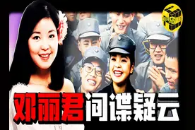 曾是间谍？死因扑朔迷离？歌曲在大陆禁播？深扒邓丽君的重重谜团图片
