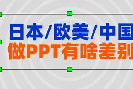不同国家的PPT长啥样？看完日本的我沉默了图片