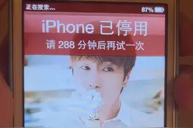 江苏一博主锁了十年的iPhone 4s终于能解锁了！网友：那时候才初中，好像以前的手机更耐用图片