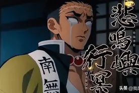 鬼灭之刃：最权威的九柱战力排行榜！图片