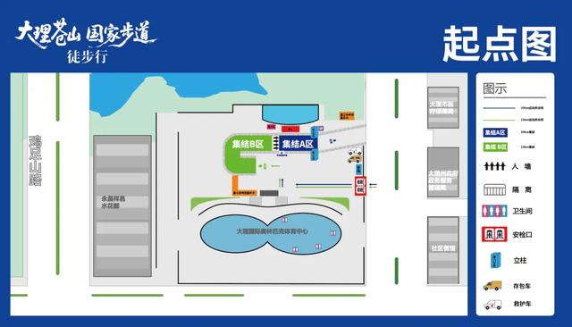大理苍山徒步节参赛包可以领取了