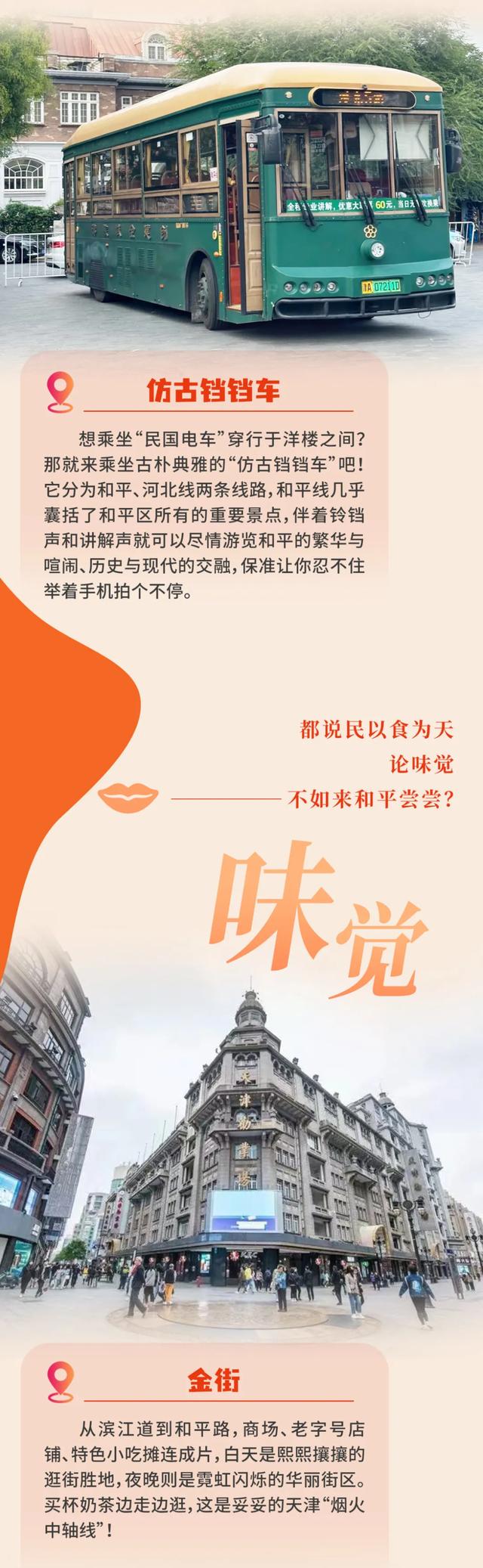 “十一”假期，“四感”长图带你看不一样的和平