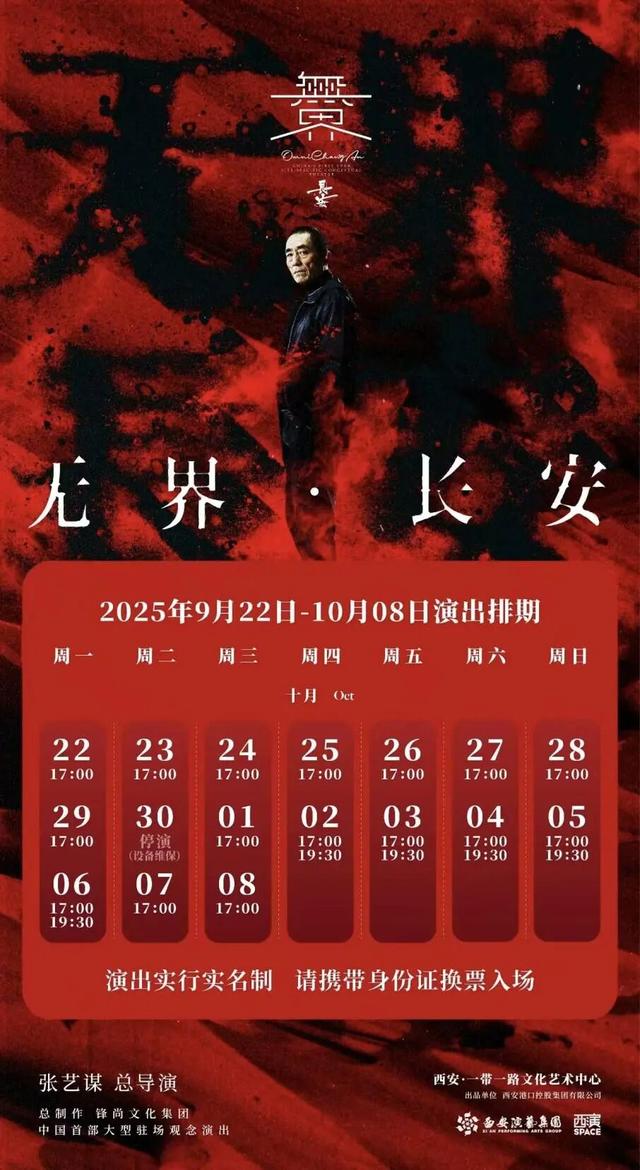 十一假期 西安“展”与“演”的文化盛宴已就位