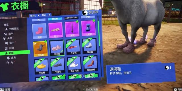 致我们逝去的童年与山羊:这款沙雕游戏让我找到了最简单的快乐