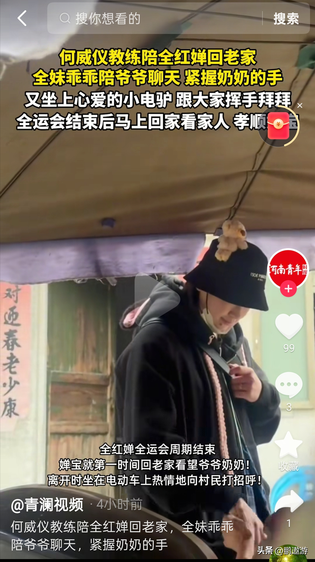 全红婵又回家看爷爷奶奶了！背着LV包去“炸街”，妹妹染了新头发