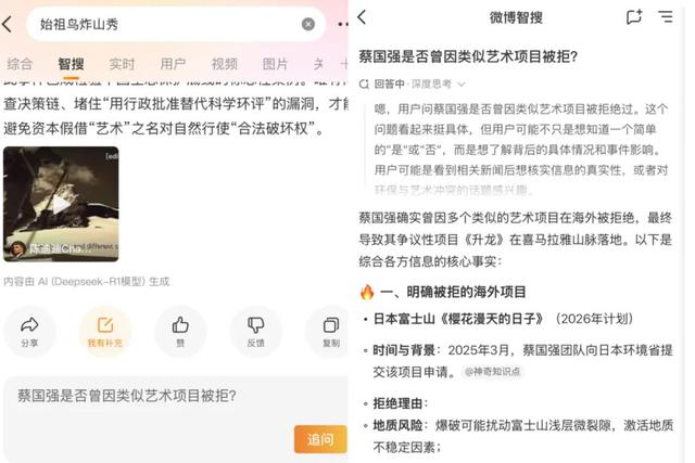 秒懂热点，凭什么是微博智搜