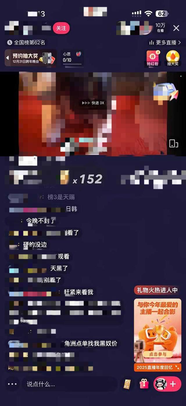 直播间出现大量色情内容，快手回应已报警