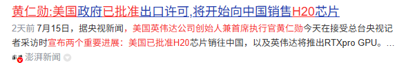 超级黑马！独吞英伟达订单，业绩暴增3200倍！
