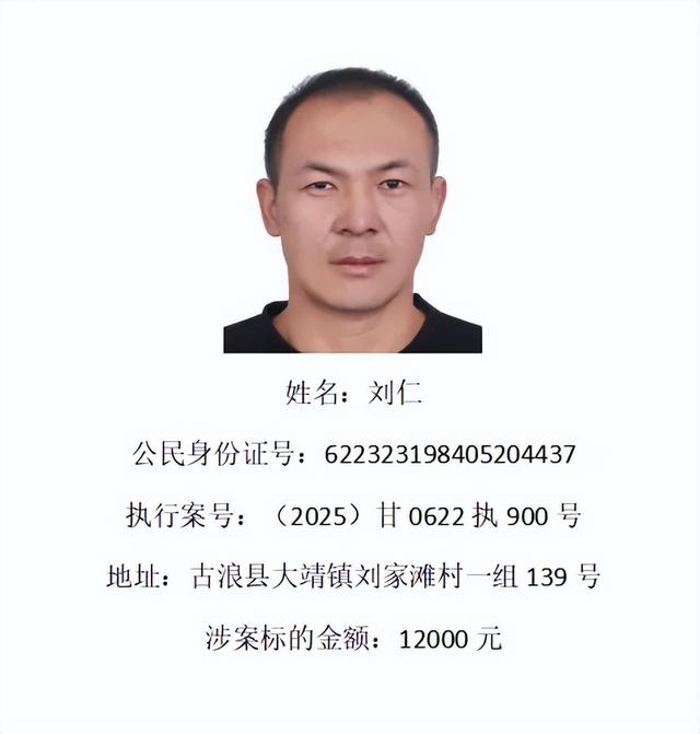 甘肃这15人注意，10日内不履行	，将面临拘留、追究刑责等后果！
