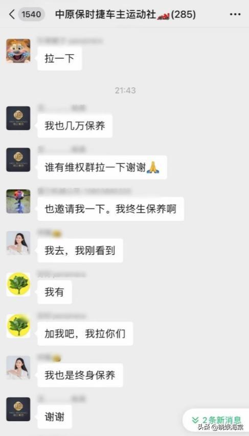 中原保时捷跑路后续：官方介入，集团正筹资金，员工已正常上班