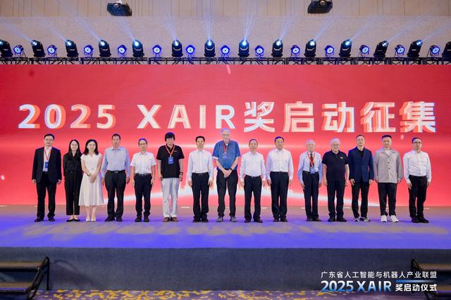 广东省卓越人工智能与机器人奖（XAIR奖）在深圳启动