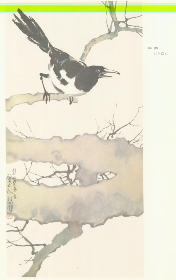 沈巍记156：沈巍一眼看出，徐悲鸿的四喜图符合鼓励生宝宝的政策