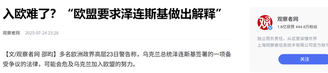 乌克兰人终于醒悟，最大敌人从来不是俄罗斯，泽连斯基总统府被围