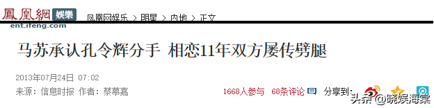 被黑人驮在肩上，和孔令辉同居11年的马苏，现如今依旧孑然一身
