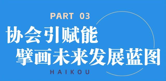 2025海口最美婚拍旅游线主题推介会暨十大最美婚拍基地颁奖仪式成功举办