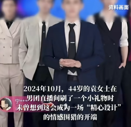 男主播和十几个粉丝发生关系，收打赏超百万，聊天记录曝光很炸裂