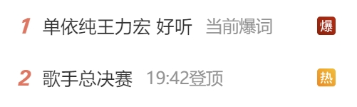 《歌手2025》有哪些惊喜