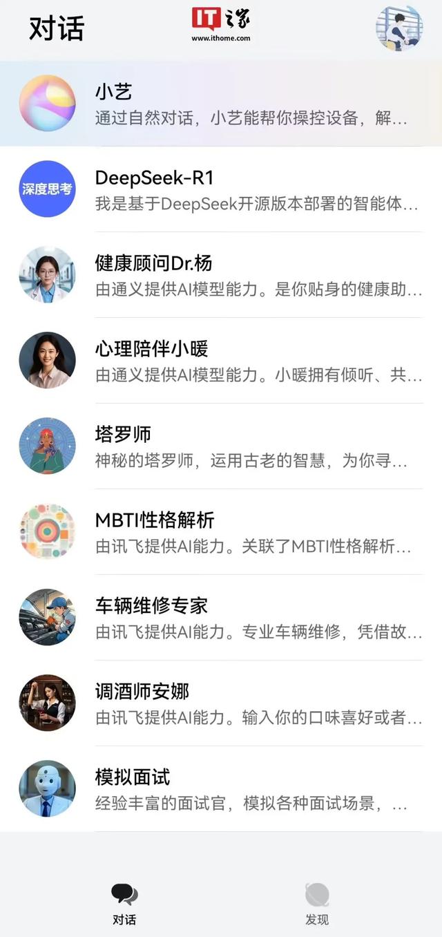 华为鸿蒙HarmonyOS 4.X系统“全新小艺”开启众测升级，支持NEXT同款UI设计、智能体功能等