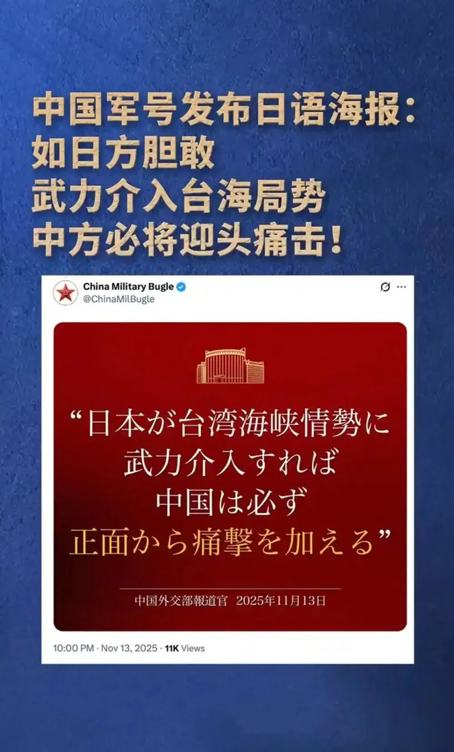高市早苗拒绝撤回言论，中国有权在日本驻军，解放军四字严正回应
