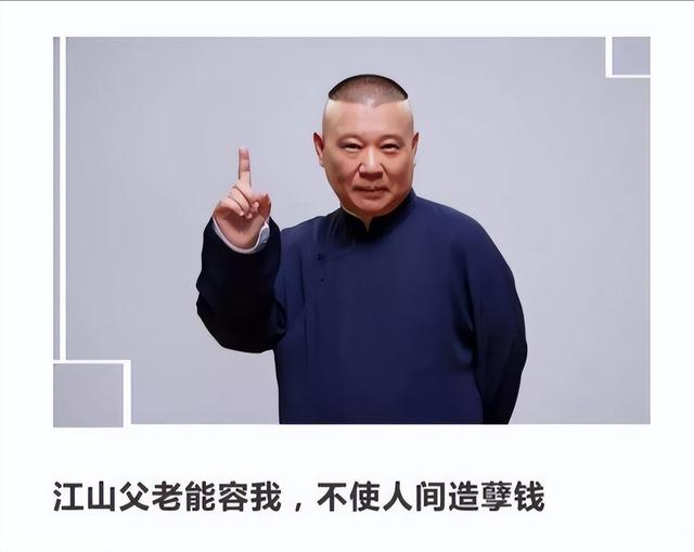 又内讧了！德云社元老人物离开，发文内涵郭德纲，彻底撕开遮羞布