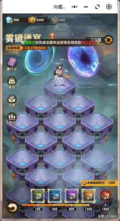 向僵尸开炮，雾镜迷宫攻略，如何获取到高积分。