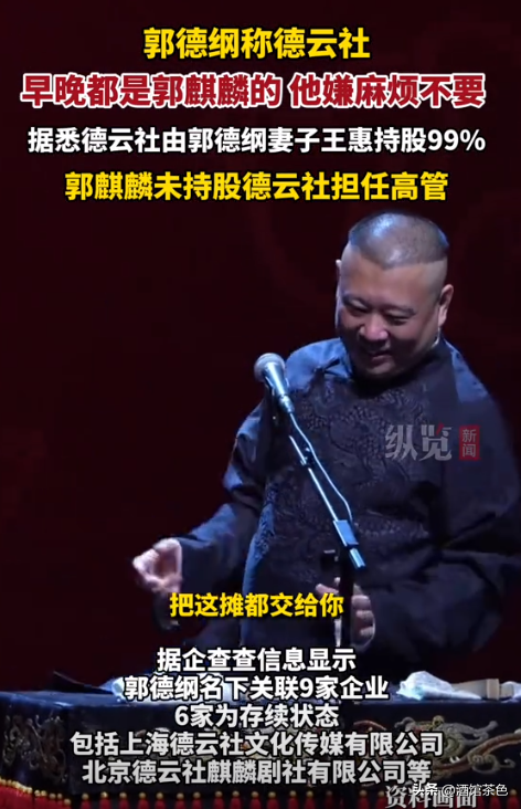 郭德纲回应为什么不希望郭麒麟太红