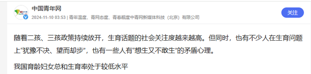 美国人口3.41亿，俄罗斯1.44亿，为何中国14.08亿还担忧人口问题