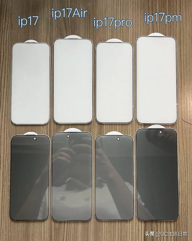 iPhone 17 系列屏幕全曝光！全新 6.6 英寸 Air 机型亮相，轻薄设计