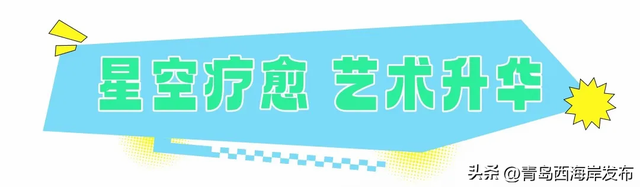 周五，西海岸这个海边开“嗨”！