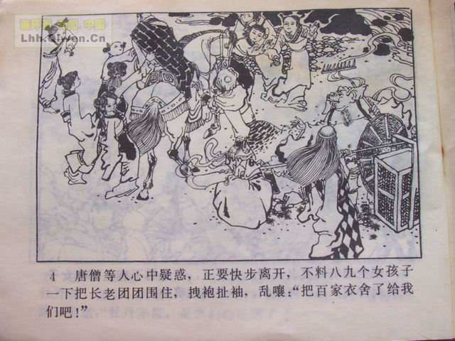 精品连环画展示与鉴赏 -《孙悟空外传》