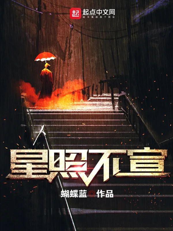 曾写出《全职高手》的蝴蝶蓝现在咋样了？还在继续写书么？