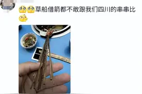 笑不活了，四川文旅再次申请出战又被自家逆子按趴，评论区笑麻了图片